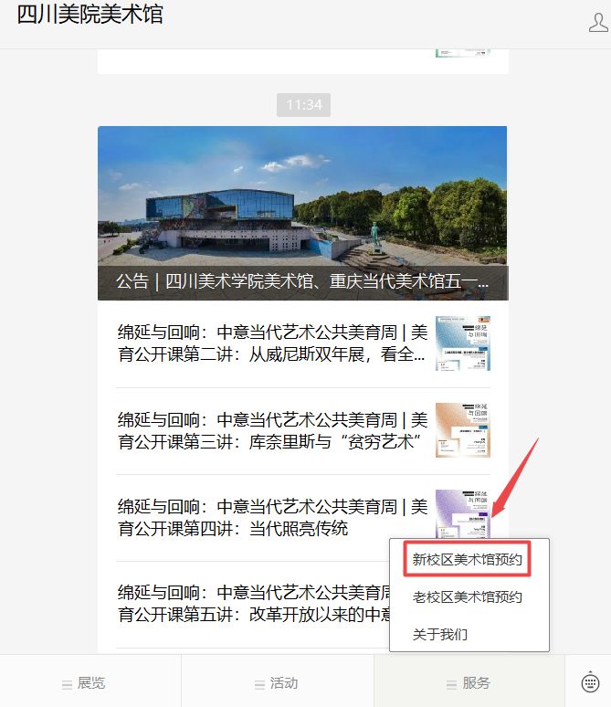 星空体育平台：重庆川美美术馆近期展览最新（持续更新）(图4)