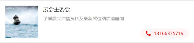 CISP上海国际体育用品展览会—专业体育展｜上海展(图2)