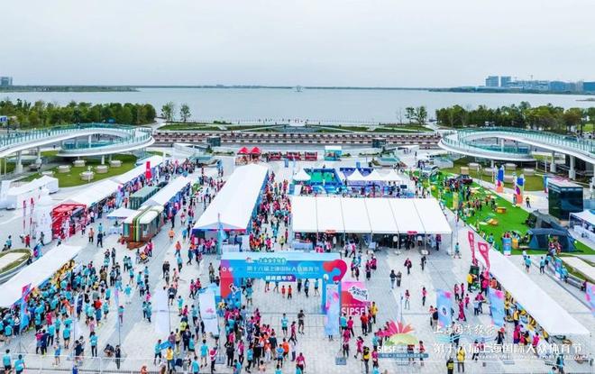 星空体育平台：冰雪+电竞+科技+文旅第十七届上海国际大众体育节落户临港等你体验(图3)