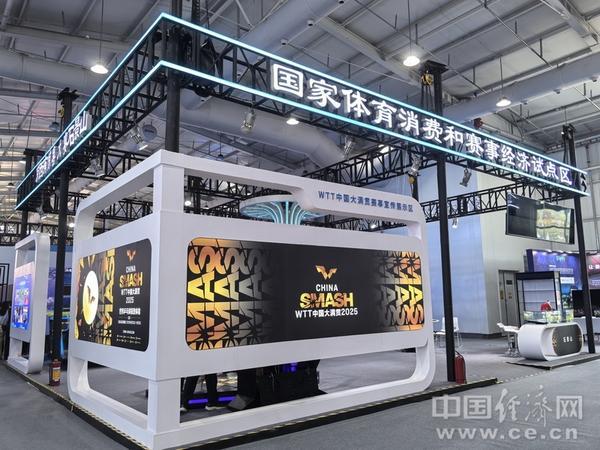 星空体育网址：赛事名城链动全球2025服贸会体育专题开启产业生态新篇章(图2)