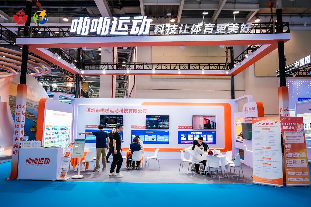 在中国体育“两个博览会”看见美好生活的样子(图6)