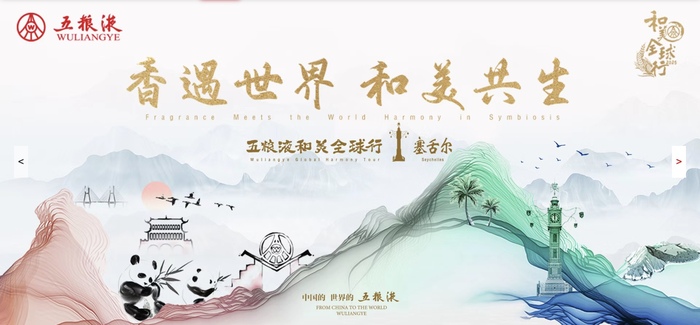 白酒公司纷纷踏上体育赛场(图3)