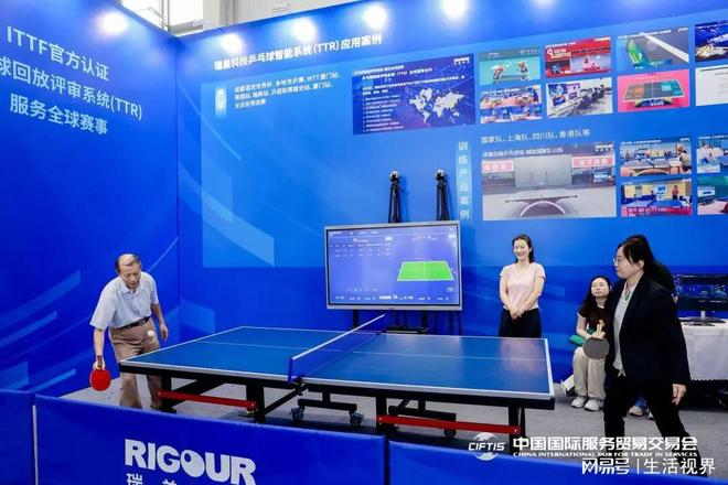 2025服贸会体育服务专题圆满落幕为产业高质量发展注入新动力(图4)