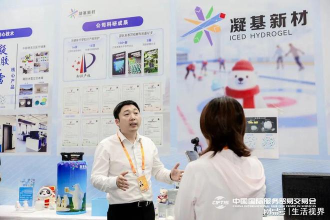 2025服贸会体育服务专题圆满落幕为产业高质量发展注入新动力(图3)