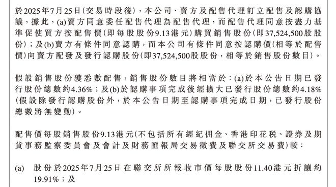 星空体育网址：“周杰伦概念股”巨星传奇拟配股融资逾3亿加速IP生态扩张(图2)