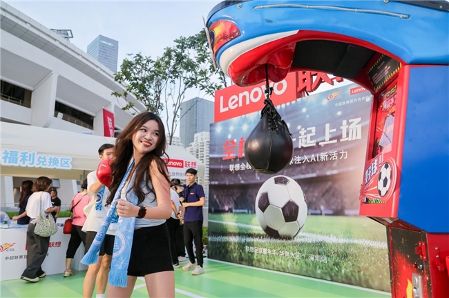 联想足球嘉年华深圳站圆满落幕科技与激情共绘绿茵新篇章(图2)