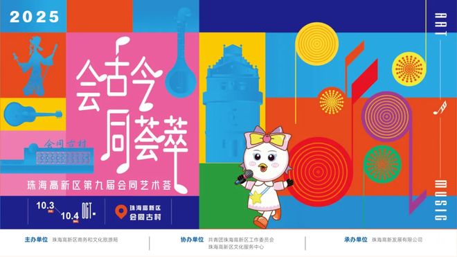 国庆来珠海打卡！这份“潮玩地图”请收好(图3)