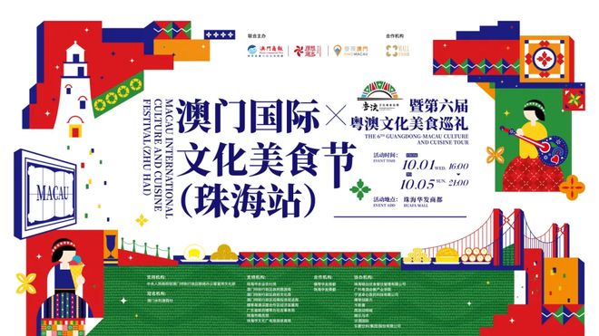 国庆来珠海打卡！这份“潮玩地图”请收好(图4)