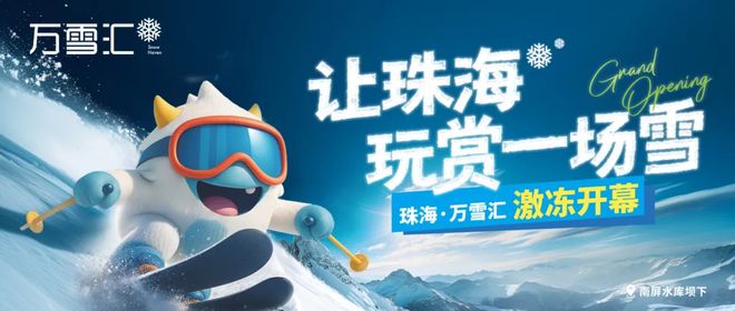 国庆来珠海打卡！这份“潮玩地图”请收好(图7)