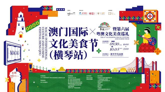 国庆来珠海打卡！这份“潮玩地图”请收好(图5)