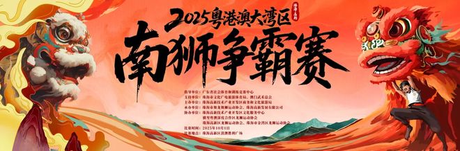 国庆来珠海打卡！这份“潮玩地图”请收好(图14)