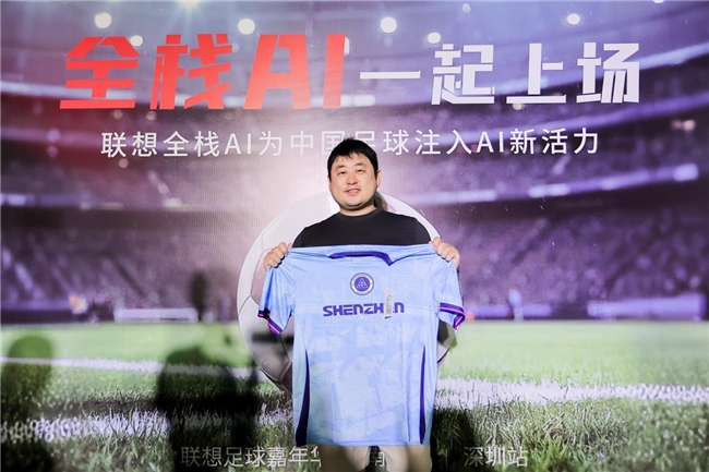 星空体育网址：不止是看球！联想嘉年华深圳火爆上演(图3)