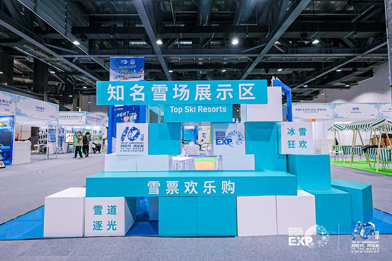 星空体育网站：2025国际冬季运动博览会开幕500余个国际国内知名品牌参展(图3)