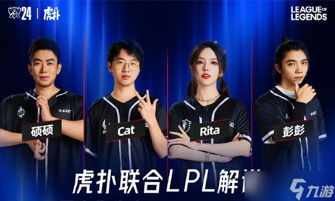 英雄联盟2024年为何在伦敦举办有什么特别活动吗(图3)