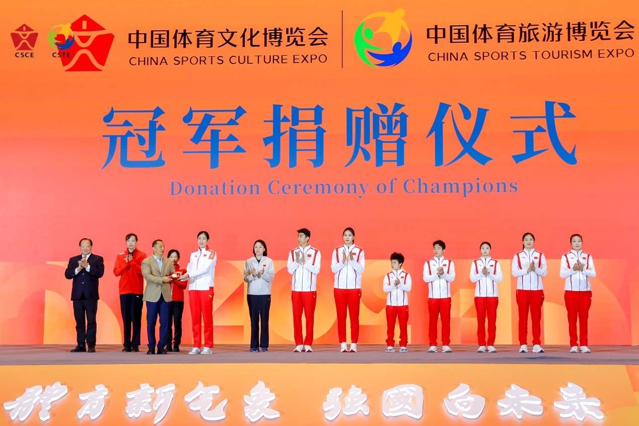 2024中国体育文化博览会中国体育旅游博览会苏州开幕(图4)