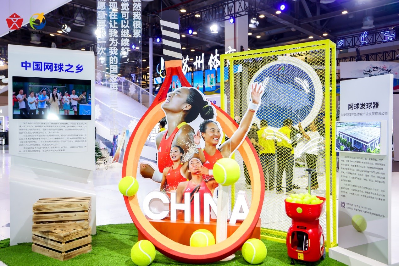 2024中国体育文化博览会中国体育旅游博览会苏州开幕(图6)