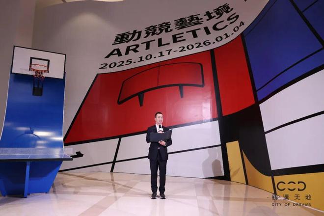 星空体育平台：《动竞艺境》及《美与姿态》于澳门新濠天地盛大揭幕(图2)