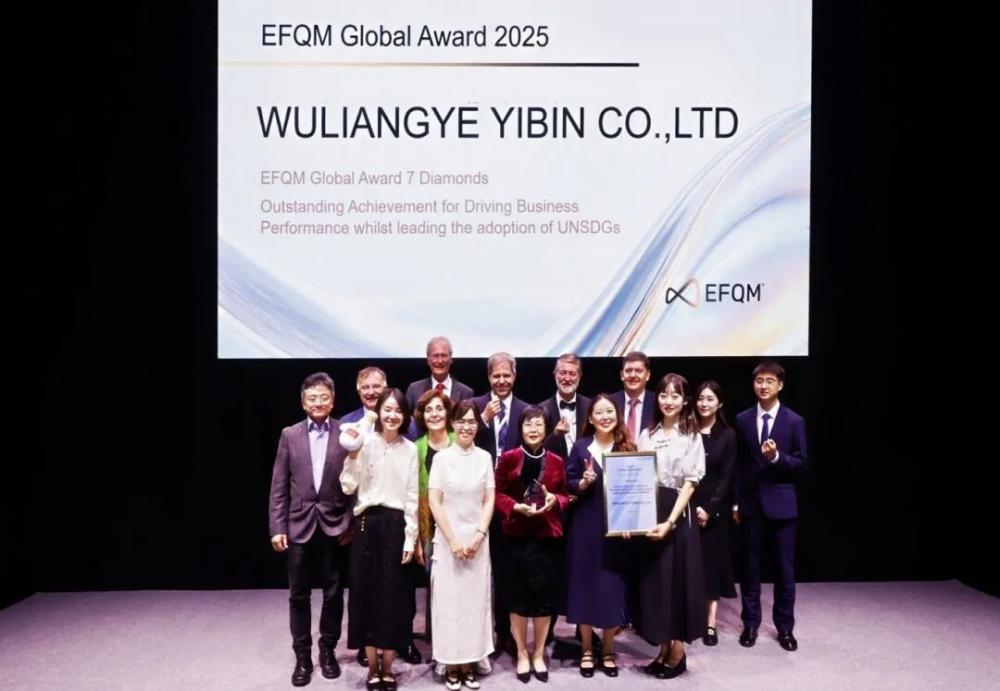 星空体育网址：五粮液闪耀世界：斩获EFQM全球奖（七钻）“和美全球行”西班牙站启航(图2)