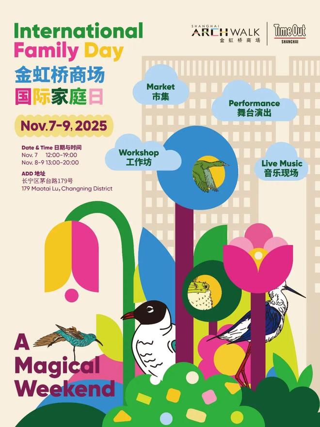 首店开业、热门IP展览、惠民购物……长宁精品消费月来啦！(图4)