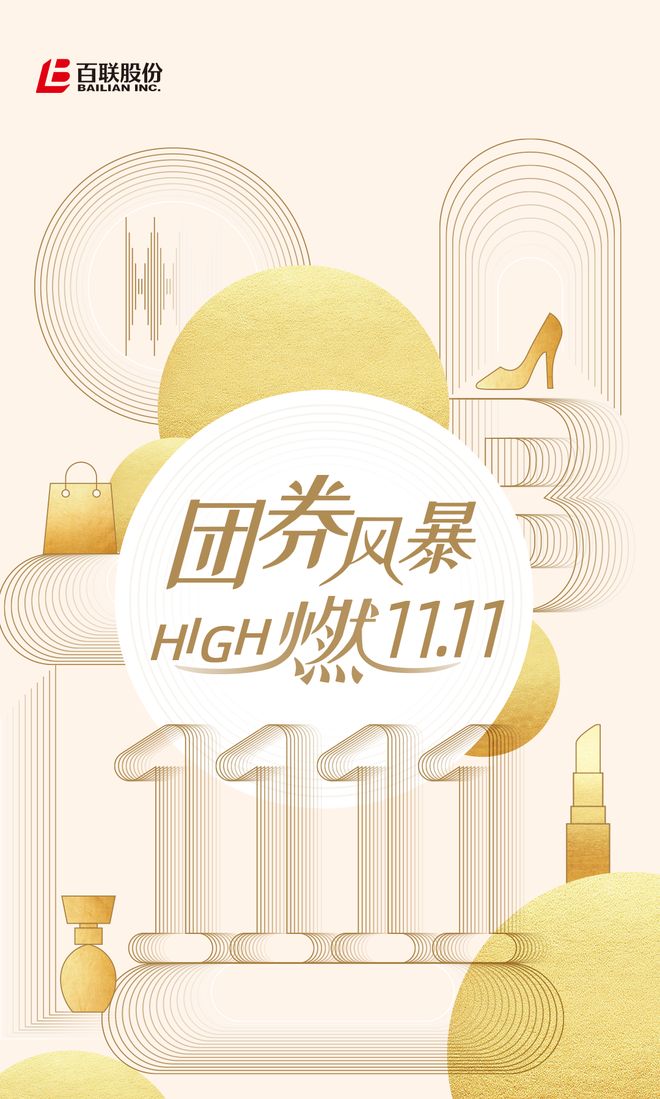 首店开业、热门IP展览、惠民购物……长宁精品消费月来啦！(图8)