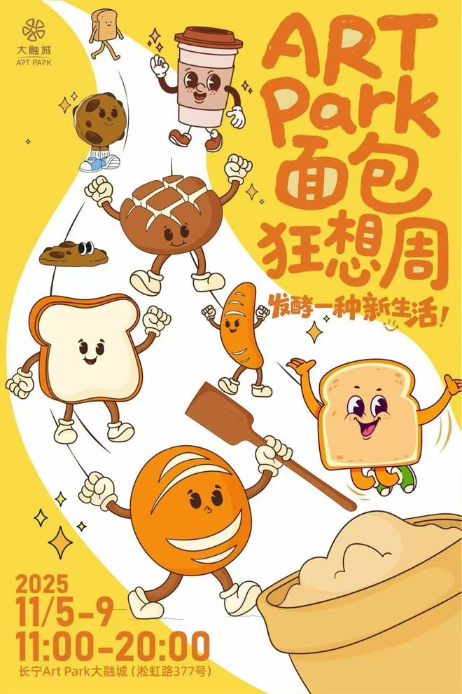 首店开业、热门IP展览、惠民购物……长宁精品消费月来啦！(图6)