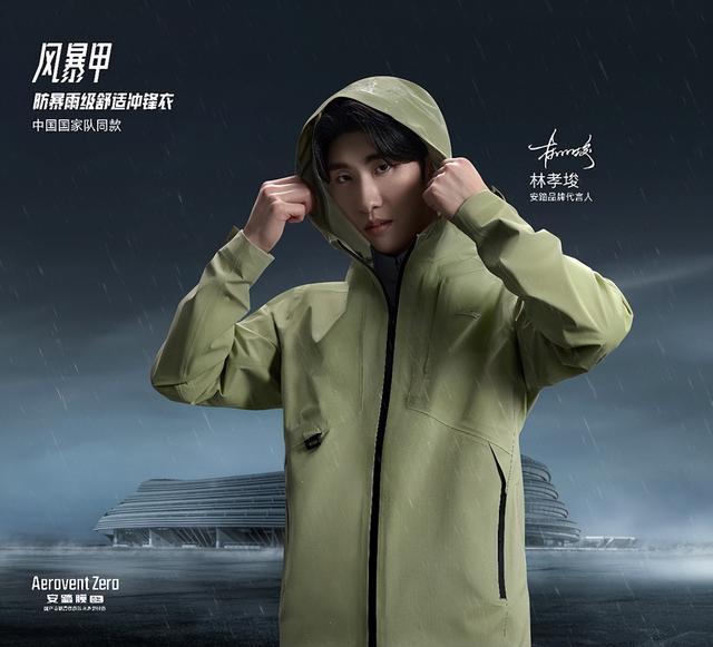 体育用品产业创新联合体发布“九曜·星图”计划(图5)