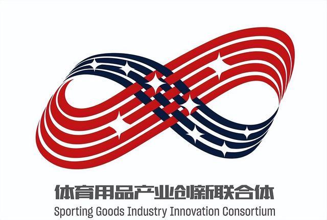体育用品产业创新联合体发布“九曜·星图”计划(图2)