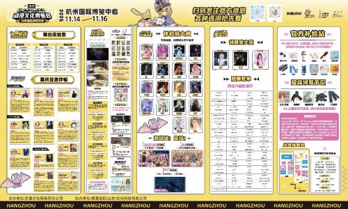 本周末嗨翻杭州2025AEW亚奥电子体育周要玩个大的(图4)