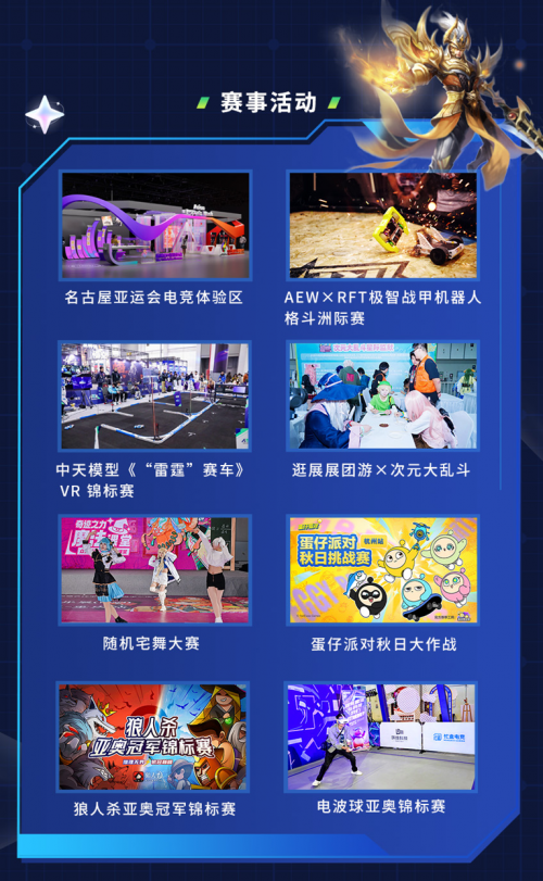 本周末嗨翻杭州2025AEW亚奥电子体育周要玩个大的(图3)