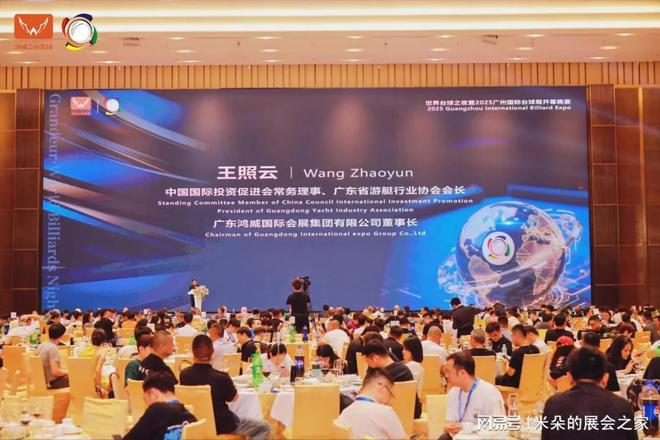 2026世界台球及设施展会(图2)