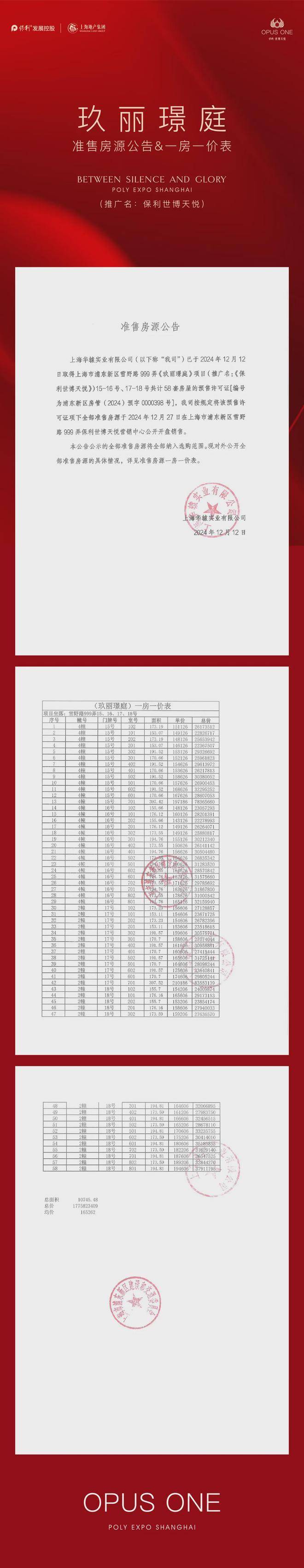 星空体育平台：保利世博天悦(售楼处)首页-保利世博天悦销售中心-环境-户型-价格-地址-楼盘详情-配套-电话-交房时间-配套-电话-交房时间(图27)