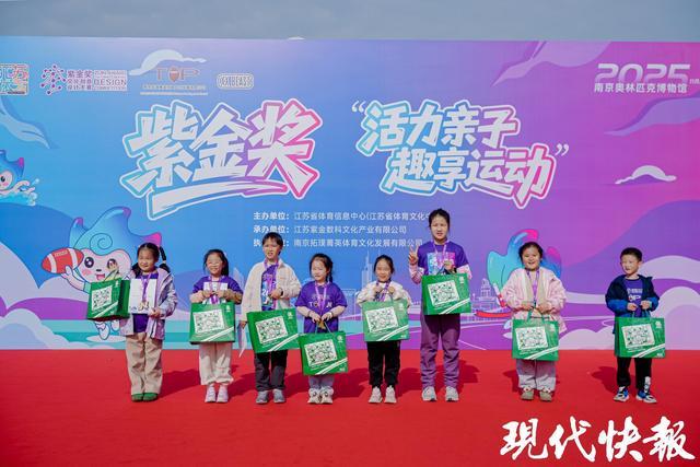 紫金奖亲子赛趣动周末“长三角体育文化展”江苏站引热潮(图2)