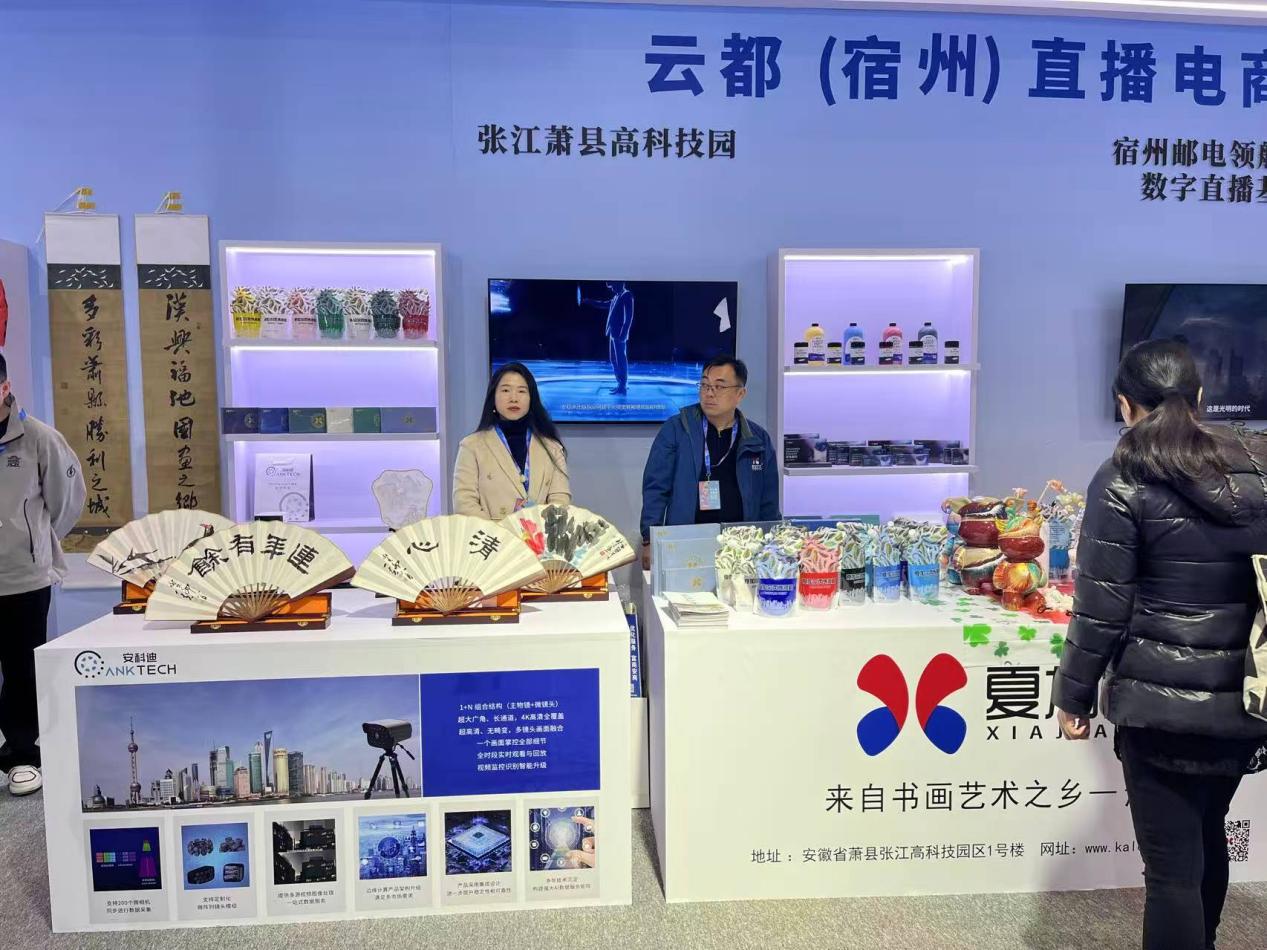 萧县特色创新产品精彩亮相长三角文博会(图2)