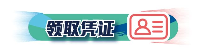 星空体育平台：解锁你的大满贯征程！这份上马装备领取全指南请查收(图2)