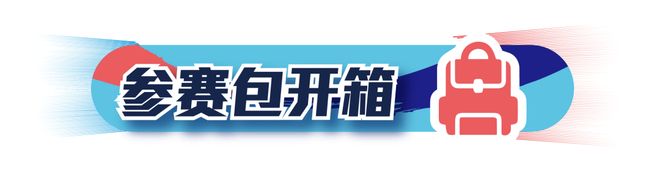 能逛能玩能赛！上海五万平方体育盛宴启幕(图4)