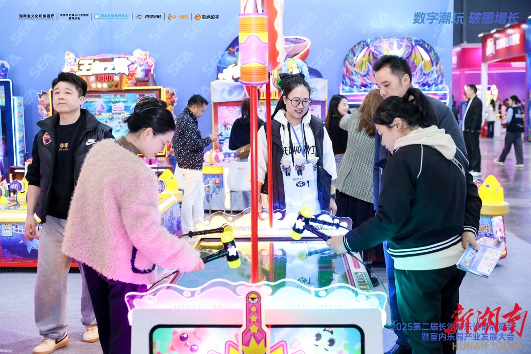 2025第二届长沙游乐设备展览会盛大开幕(图2)