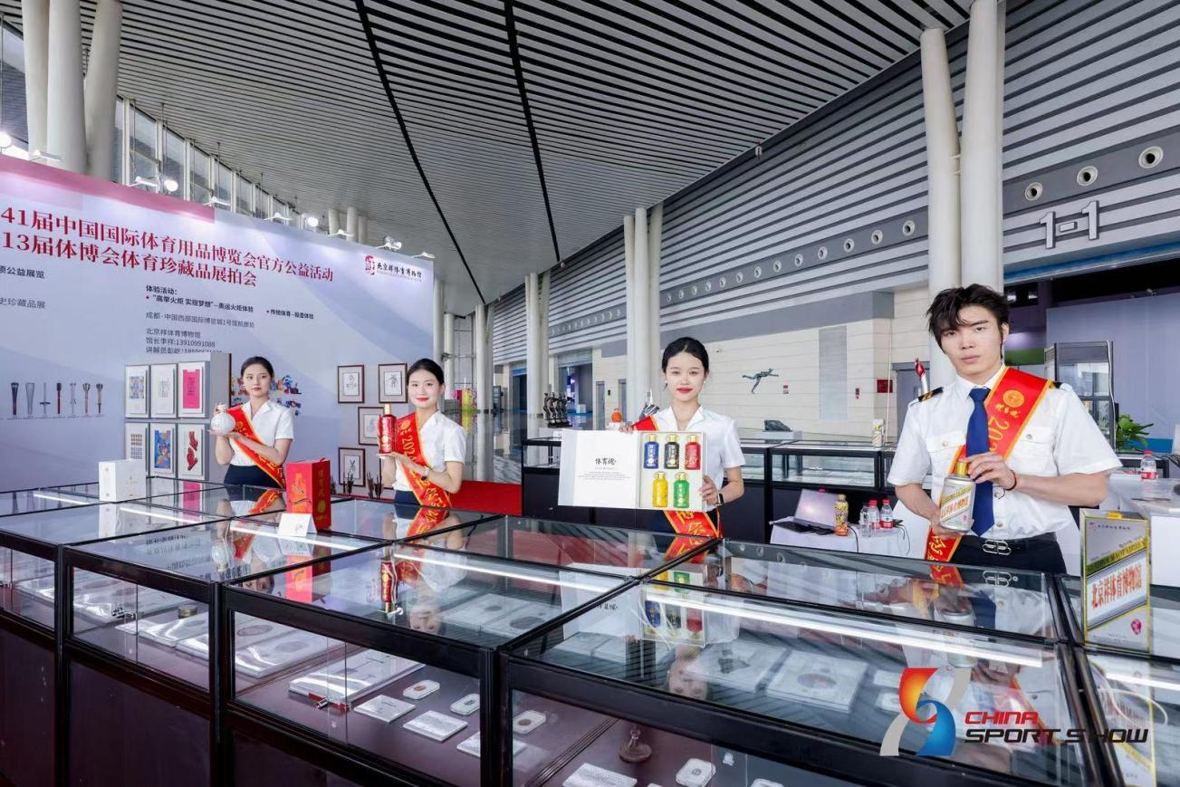 星空体育网站：体育魂酱酒闪耀2024中国国际用品博览会(图3)