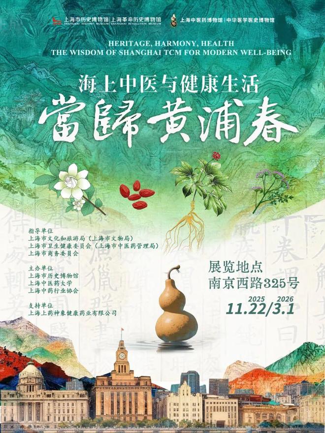 星空体育平台：收藏！沪上博物馆12月必看展览清单(图5)