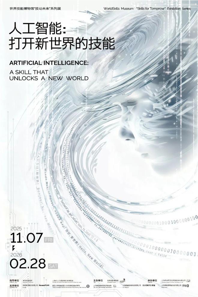 星空体育平台：收藏！沪上博物馆12月必看展览清单(图8)