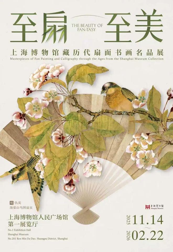 星空体育平台：收藏！沪上博物馆12月必看展览清单(图4)