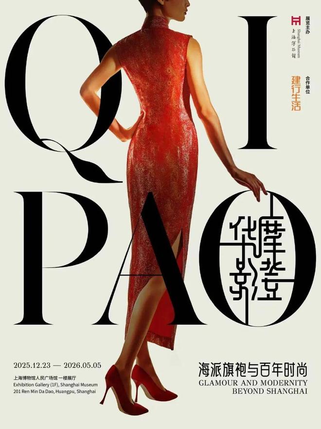 星空体育平台：收藏！沪上博物馆12月必看展览清单(图3)