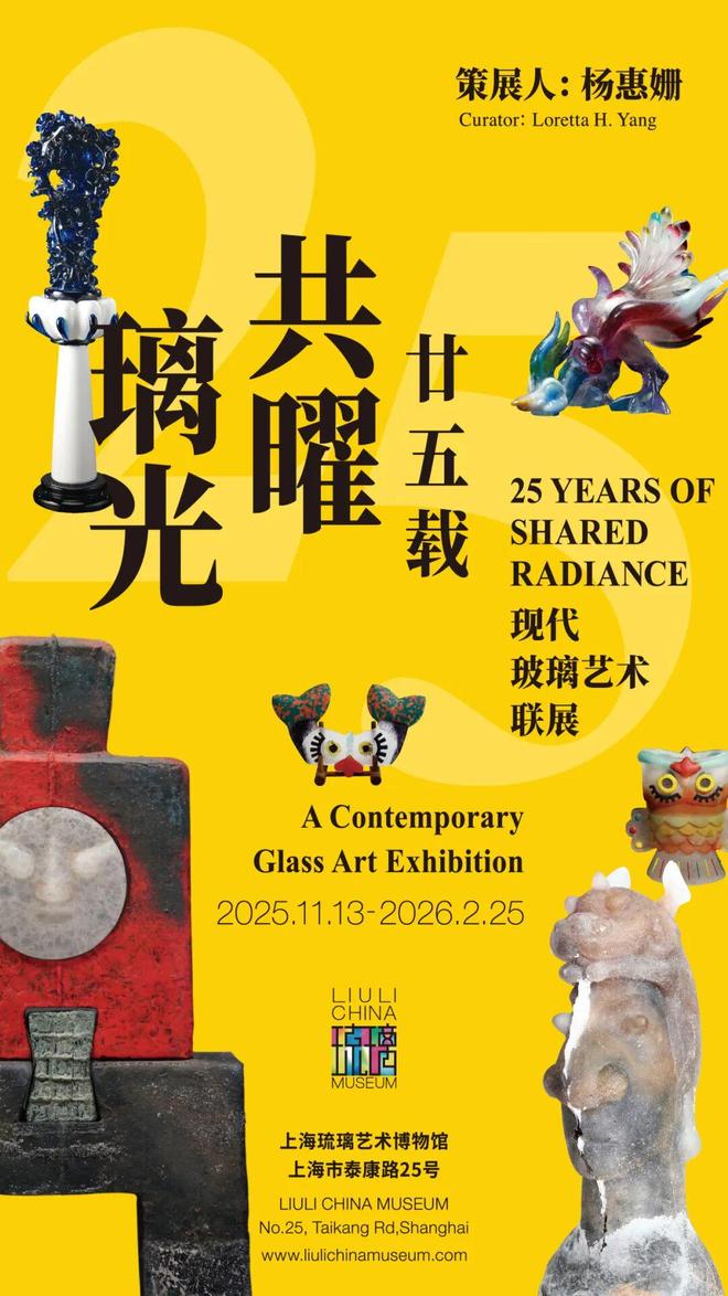 星空体育平台：收藏！沪上博物馆12月必看展览清单(图10)