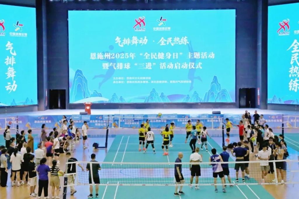 星空体育网址：“恩BA”又亮相湖北省全民健身公共服务“五到五边”交流活动在恩施举行(图6)