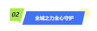 星空体育平台：15万人黄金赛道逐梦黄马激荡城市活力(图10)