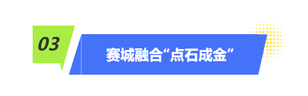 星空体育平台：15万人黄金赛道逐梦黄马激荡城市活力(图16)