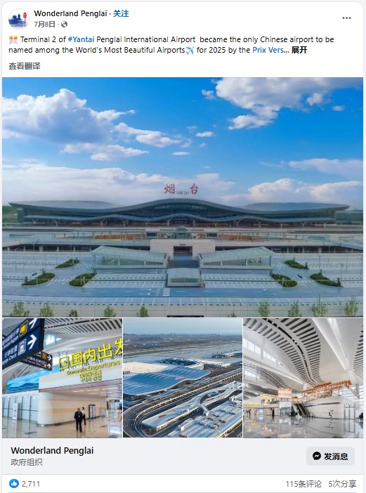 星空体育平台：多维创新驱动烟台着力打造城市国际传播新样本(图2)