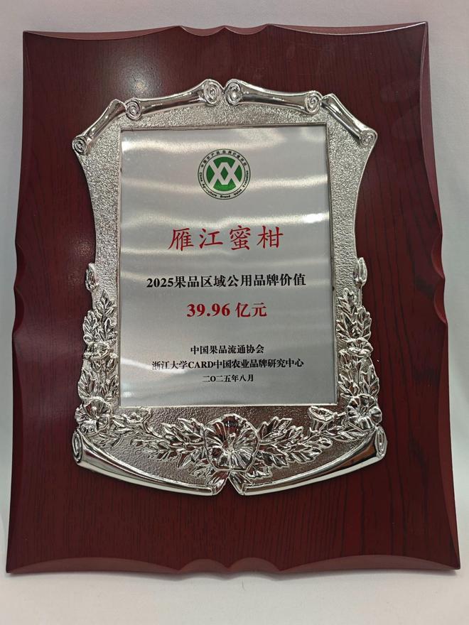 星空体育网址：雁江蜜柑成长记：从千年橘香到全链旺销的产业进阶(图5)