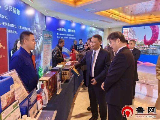 星空体育平台：德州市首批“好德尚品”公共品牌发布(图2)