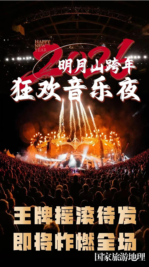 守正创新谋跨越明月山绘就江西文旅“十五五”开局新图景(图11)