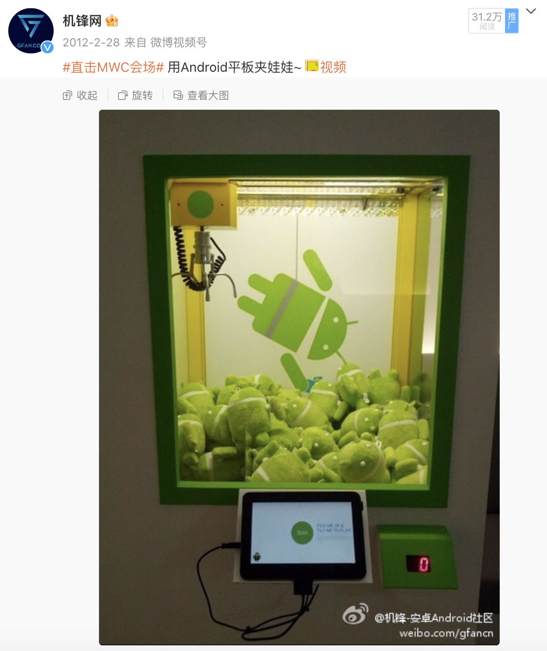 跟着机锋去看展：了解2024MWC巴塞罗那历史(图4)